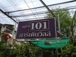 ขายทาวน์เฮ้่าส์ ม.101การ์เด้นท์วิลล์ ลาดพร้าว101  ใกล้ห้างฯ ใกล้ตลาด ใกล้ทางด่วน เข้าออกได้หลายเส้นทาง: